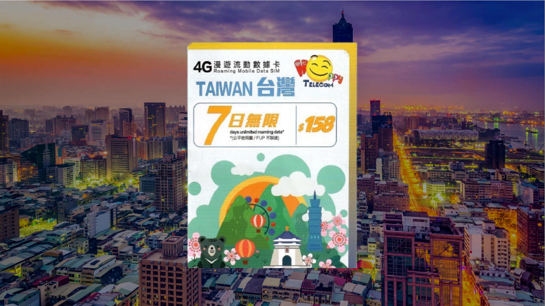 【售價】台灣 7日 4G 電話上網卡，Happy Telecom 